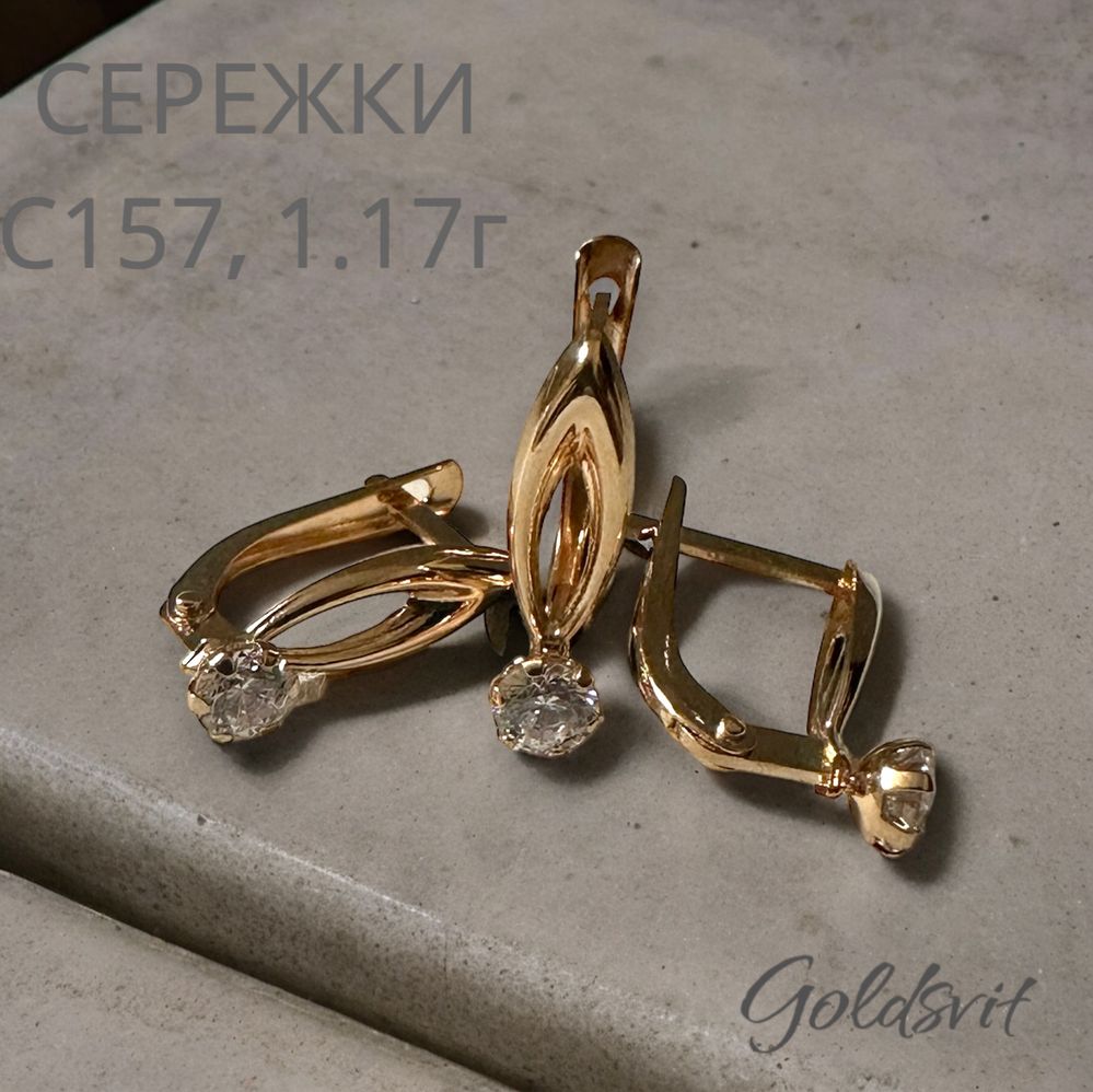 Сережки, С158с, 1.17- золото 585 проба