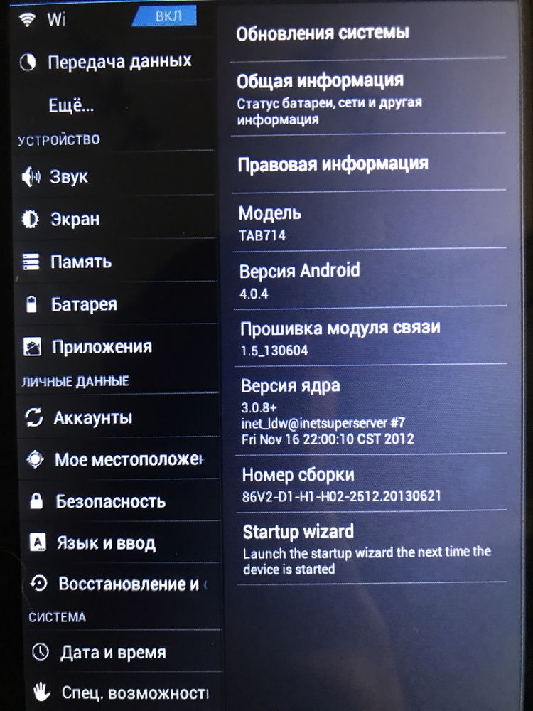 Планшет Intenso tab 714