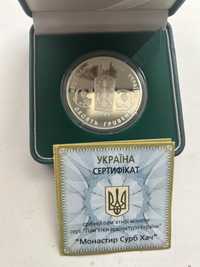 10 грн 2009 Монастир Сурб-Хач