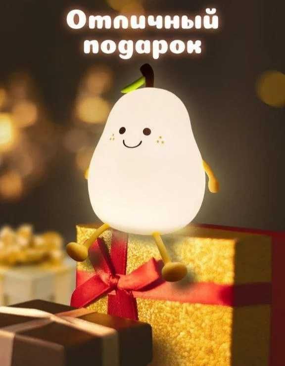 Светильник ночник силиконовый Милая Груша. С таймером отключения.