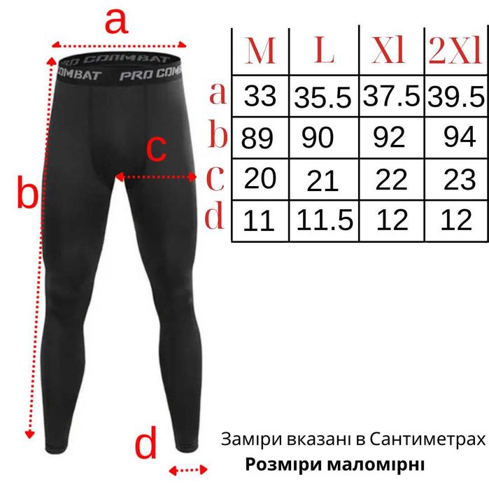 Чоловічі легінси з начосом лосіни підштаники pro combat термобілизна