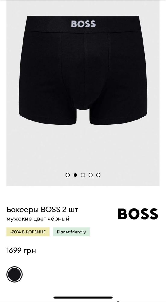 Труссы мужские HUGA BOSS ОРИГИНАЛ!