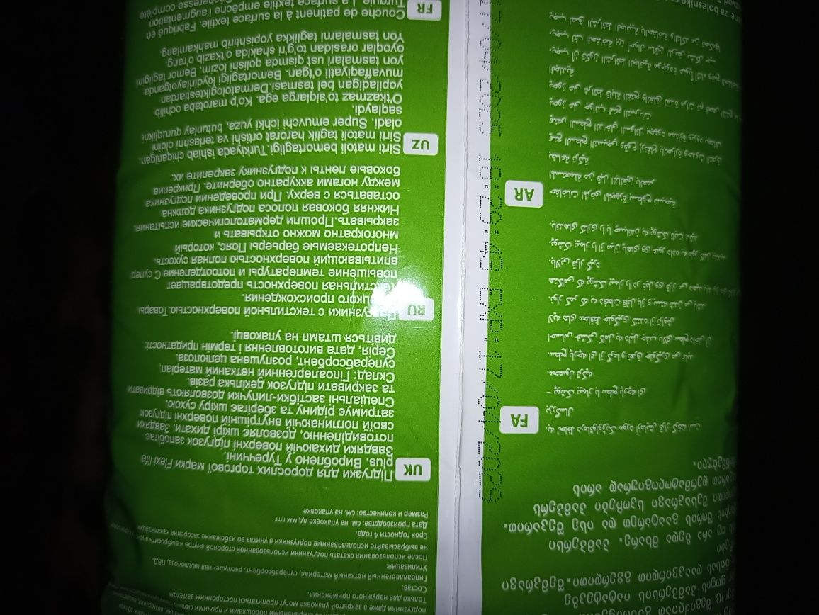 Подгузники Fleksi life plus хl  для взрослых.