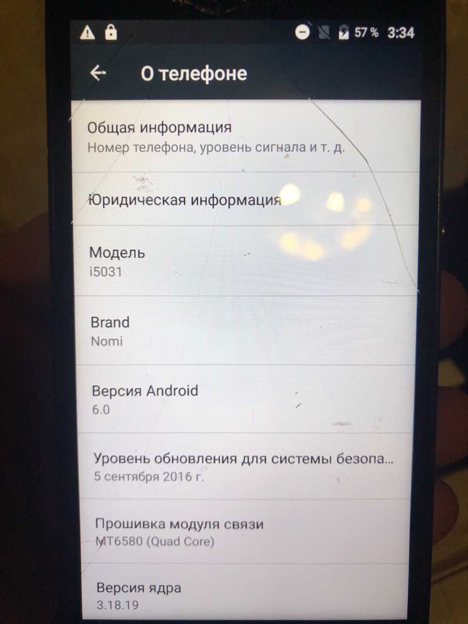 Смартфон Nomi i5031 Black