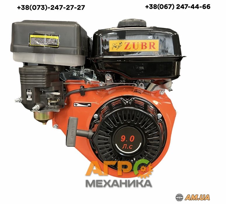 Двигатель Зубр 177F бензиновый 9 л.с. вал 25.00 мм. – шлицевой