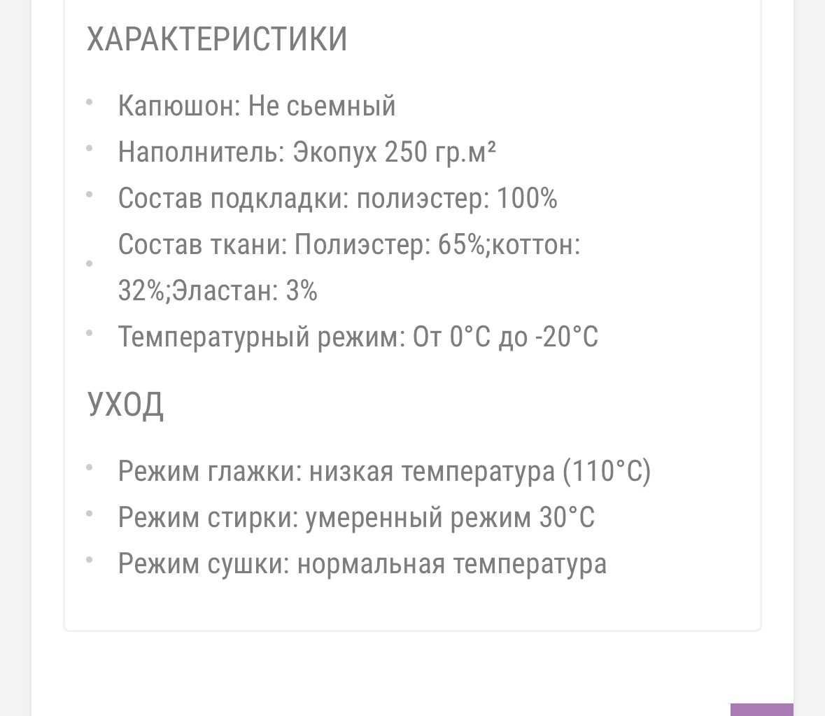 зимняя куртка для подростка
