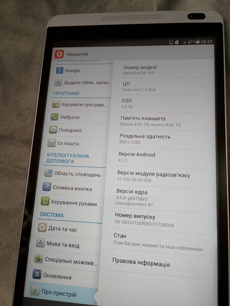 Huawei MediaPad M1 model: S8-301L планшет