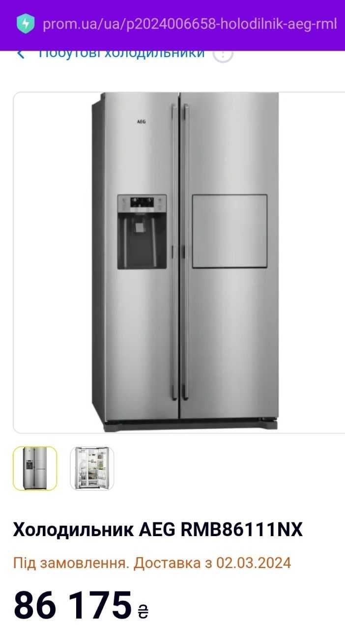 Холодильник AEG з заводським обслуговуванням до 7 років.