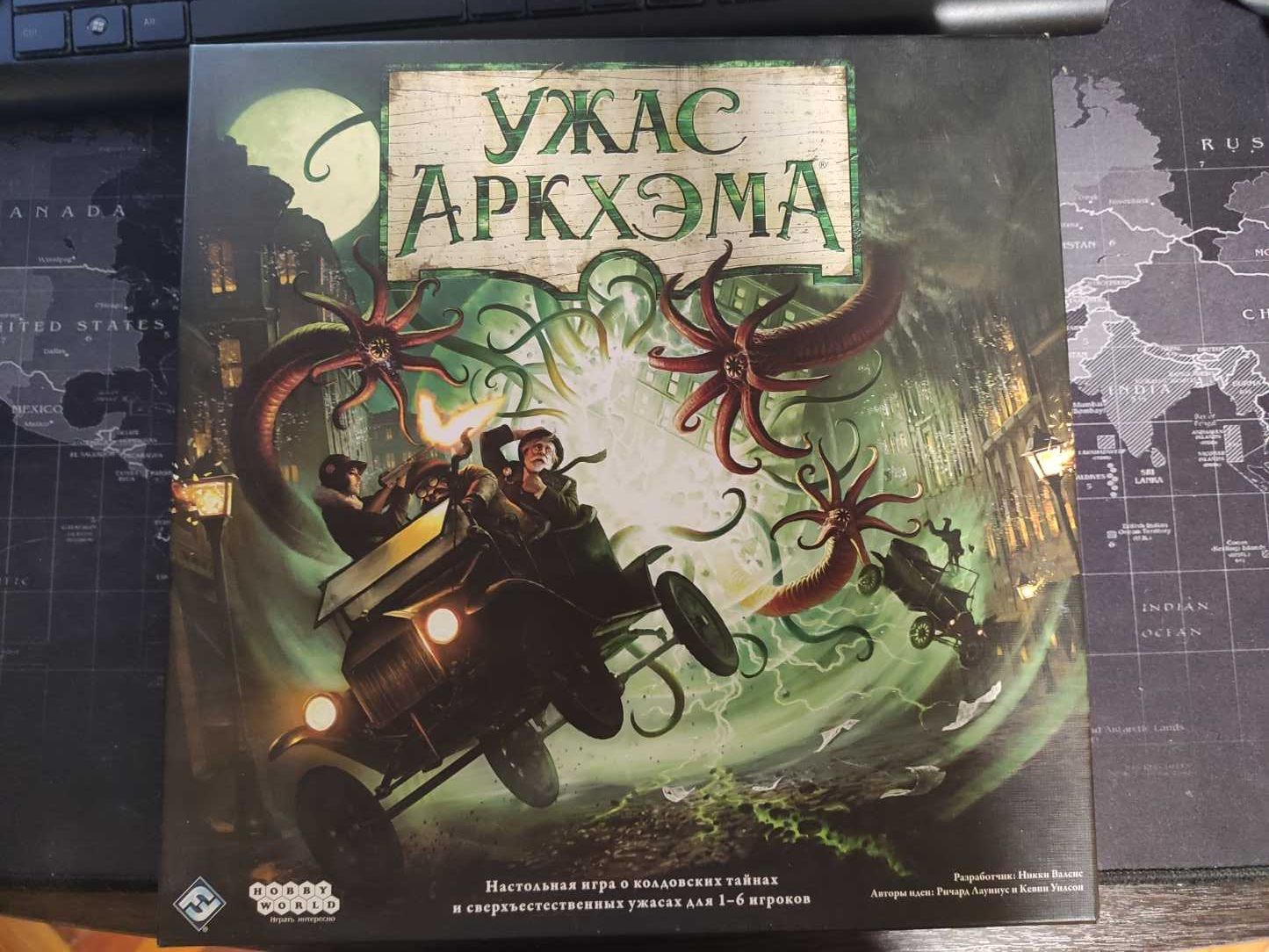 Ужас Аркхэма / Arkham horror: thrid edition