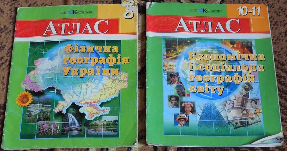Атлас Географія України і світу та Контурні карти Пізнаємо Природу