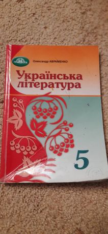 Українська література 5 клас