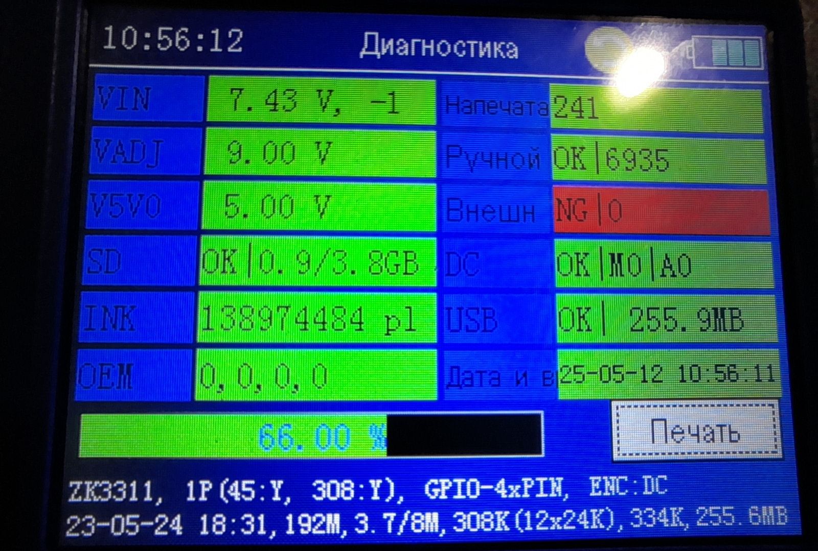 Маркиратор DCJet MP15 + картридж