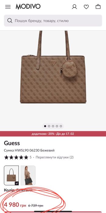 Сумка Guess оригінал