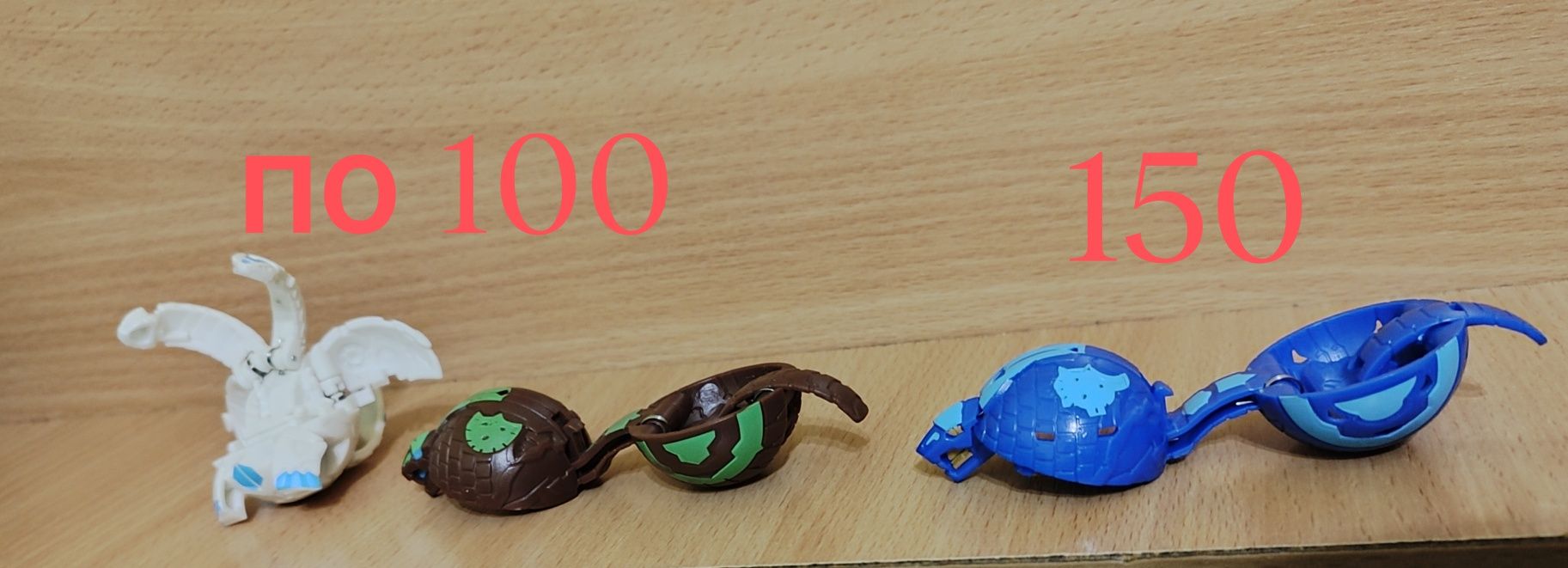 Іграшки bakugan з власної колекції