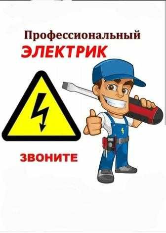 Все типы электромонтажных ремонтных работ