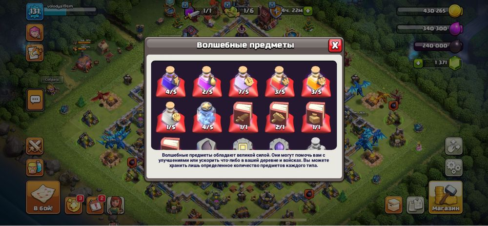 Акаунт clash of clans 13тх