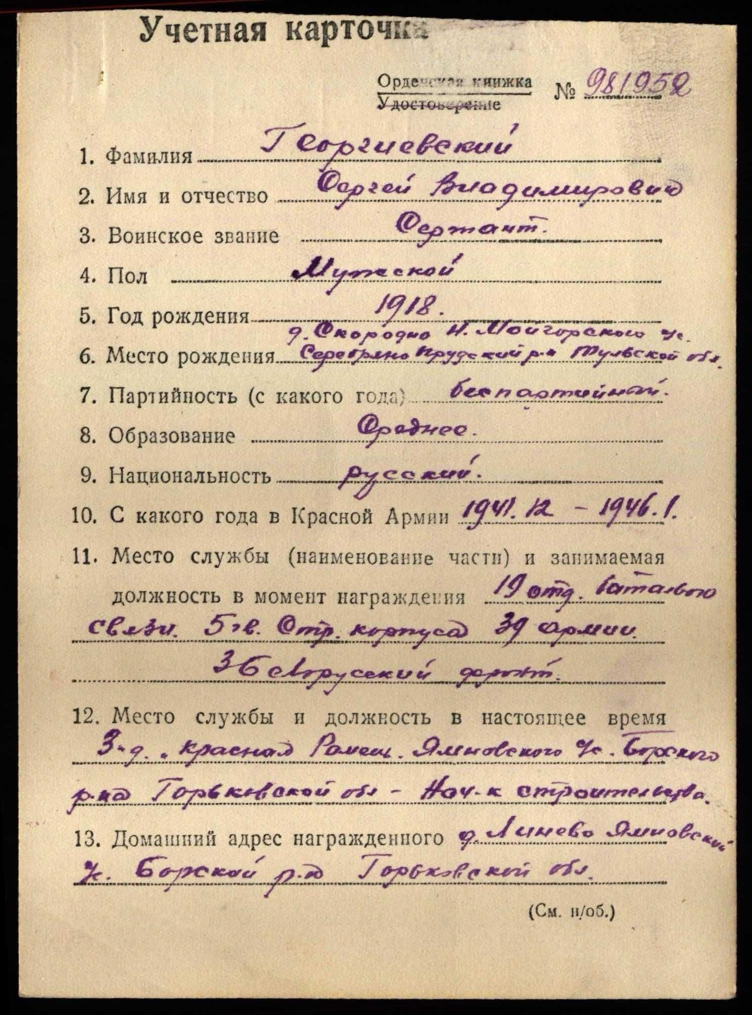 Order Sławy - chwały III klasy