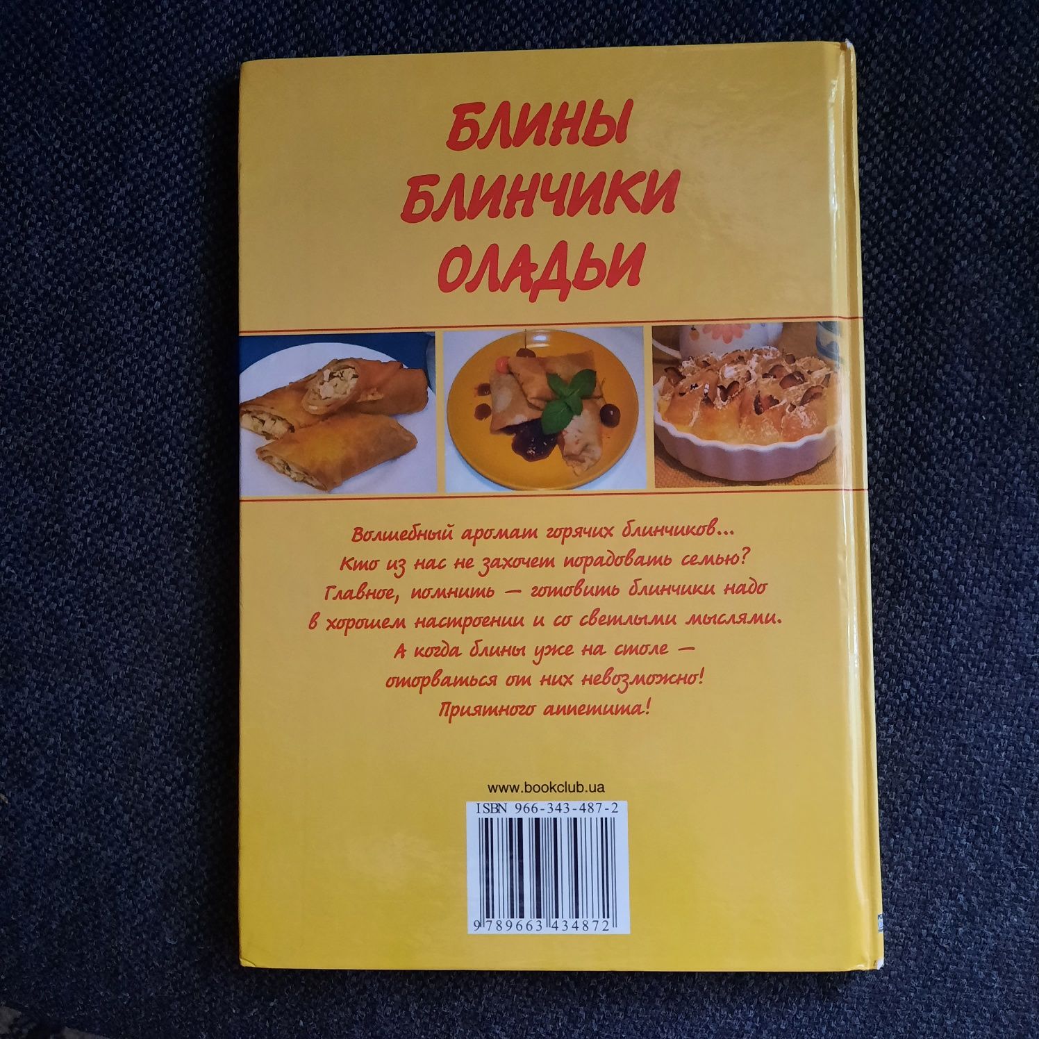 Продам    книгу .