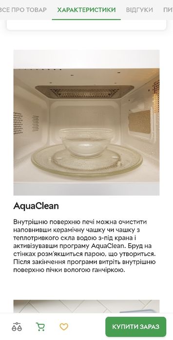 Мікрохвильова піч GORENJE MO17E1W