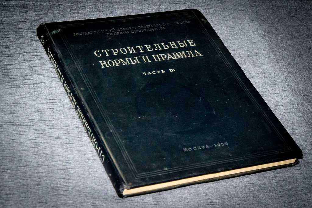 Строительные нормы и правила 3 часть 1955