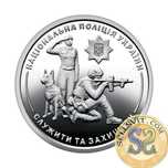 2025 #10 Ukraina Moneta 10 hrywien Policja Narodowa Ukrainy w kapsułce