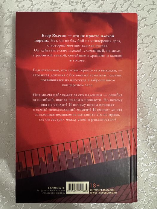 Моя Телла. Ксюша Левина