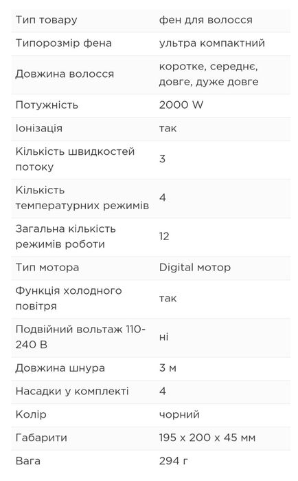 Фен BaByliss PRO Caruso Ionic. Фен для волосся GAMA IQ2 Black