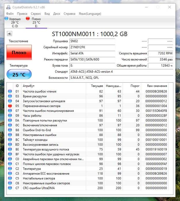 1 TB Seagate ST1000NM0011 3.5 SATA III 7200rpm 64MB
