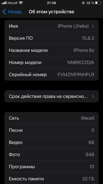 Продам iphone 6s 32gb