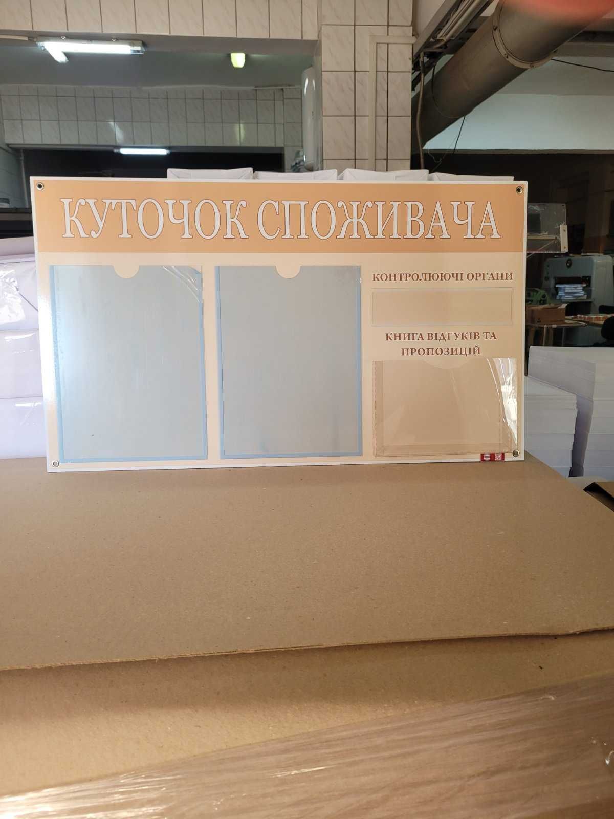 Широкоформатний друк: Банер, Плівка, ПВХ, Холст і тд.