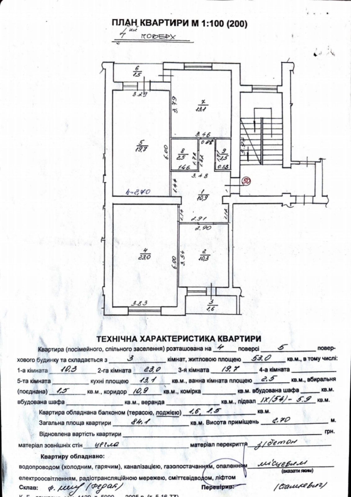 Продам 3х кімнатну квартиру на вул. Дж.Вашингтона