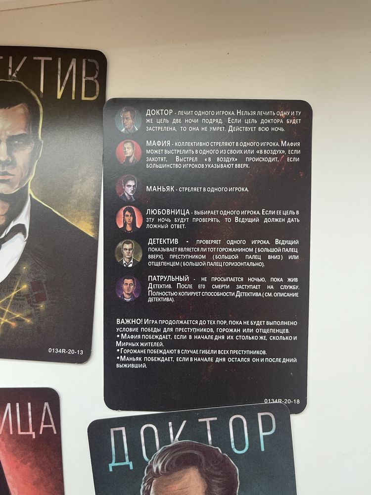 Настільна інтектуальна гра Мафія Мафия на 16 осіб