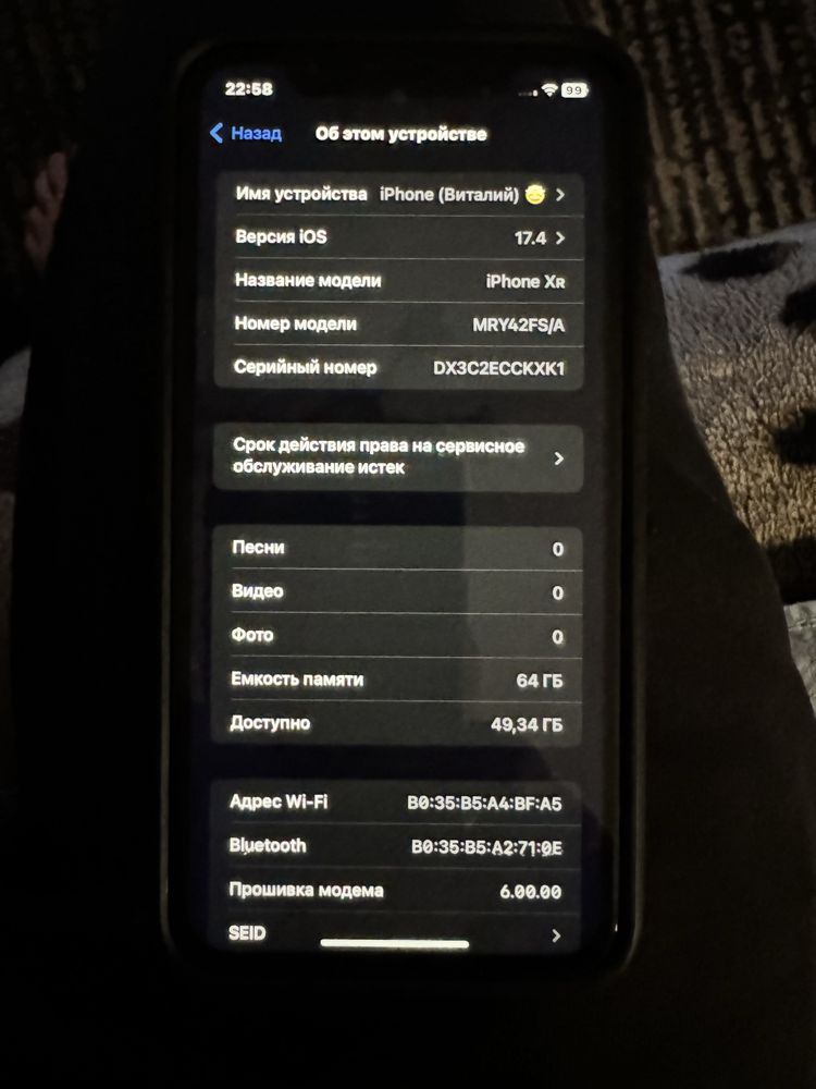 Iphone XR срочно