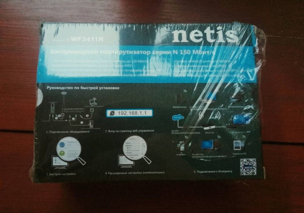 Маршрутизатор Netis WF2411R (wi-fi роутер)