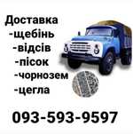 Пісок,щебінь,відсів,цегла,доставка