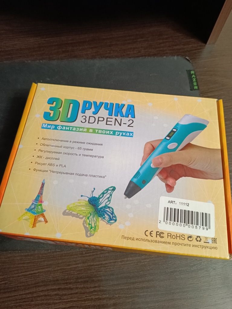 3D ручка, 3д ручка для моделирования