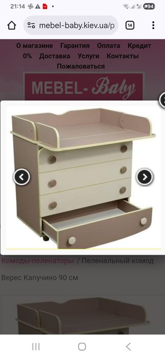 Пеленальний столик комод