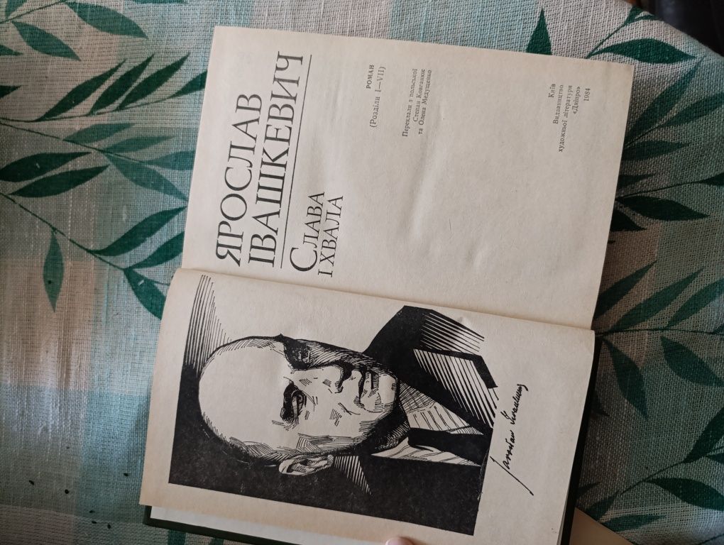 Старі книги українською та російською / Старые книги на русском