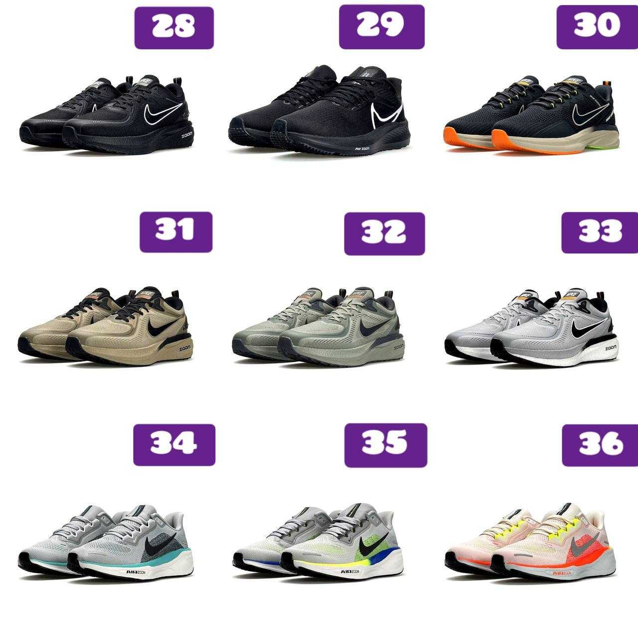 ‼️ЗРУЧНІ Кросівки Nike Air Zoom Pegasus різних кольорів| Розміри 36-45