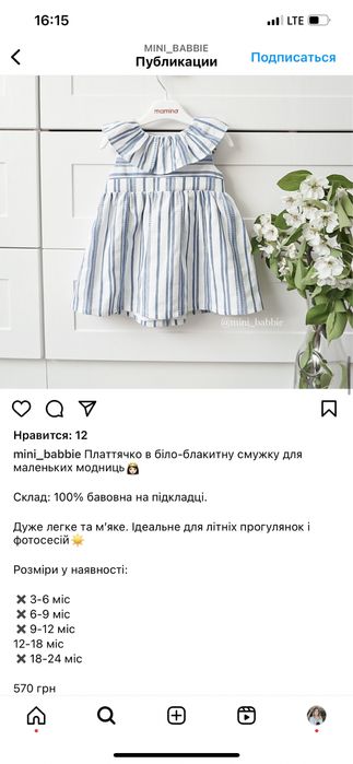 Платье для девочки бренда mamino