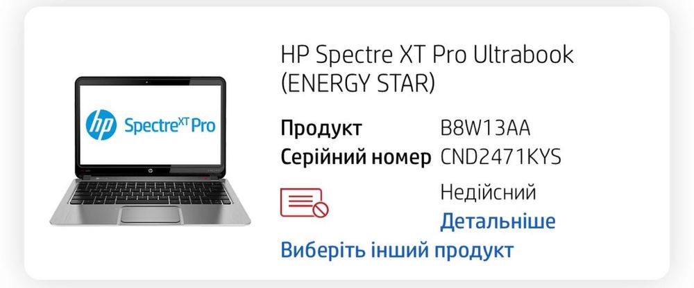 HP Spectre XT Pro Ultrabook (ENERGY STAR) на запчасти