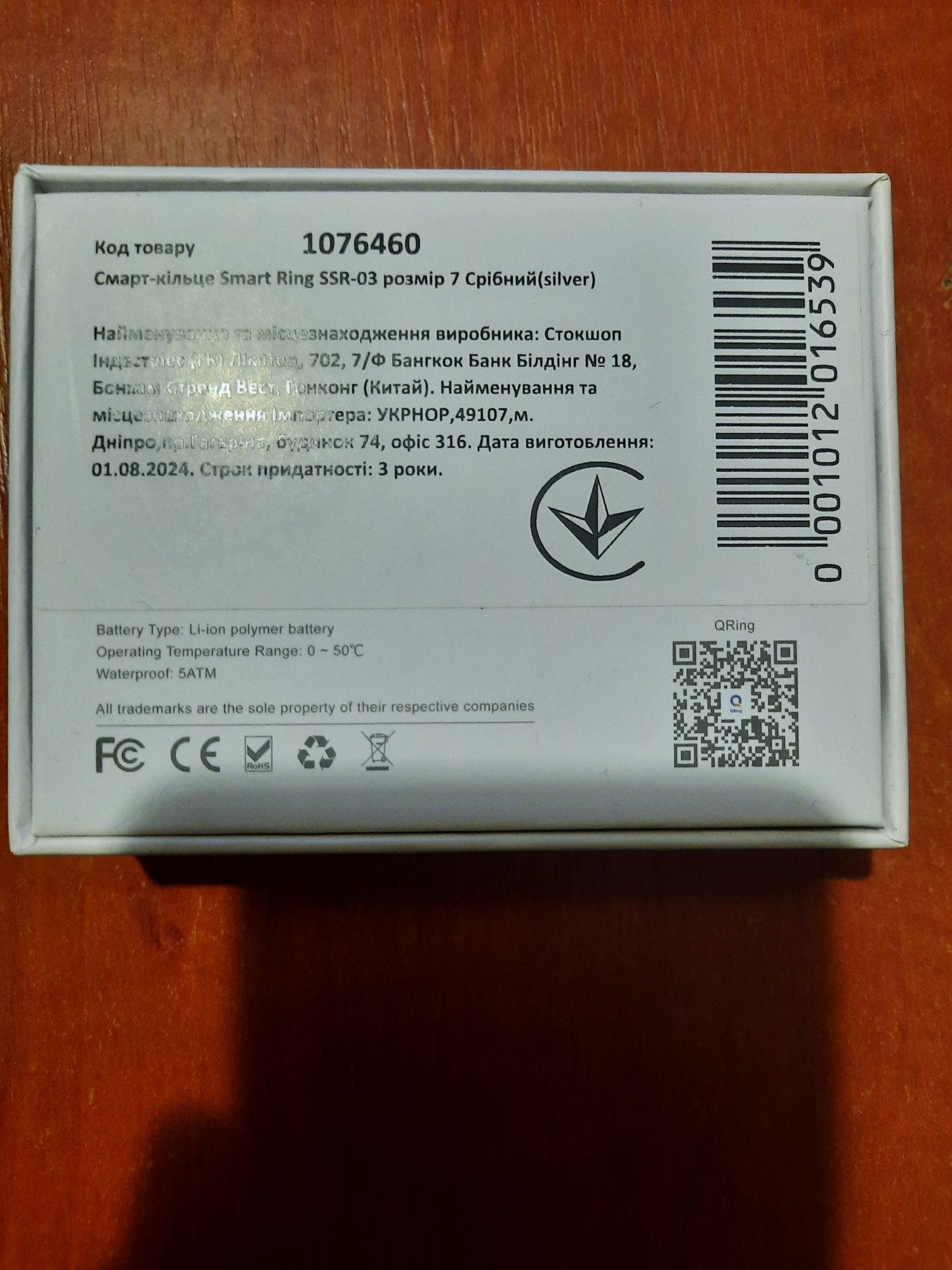 Smart ring 7 розмір