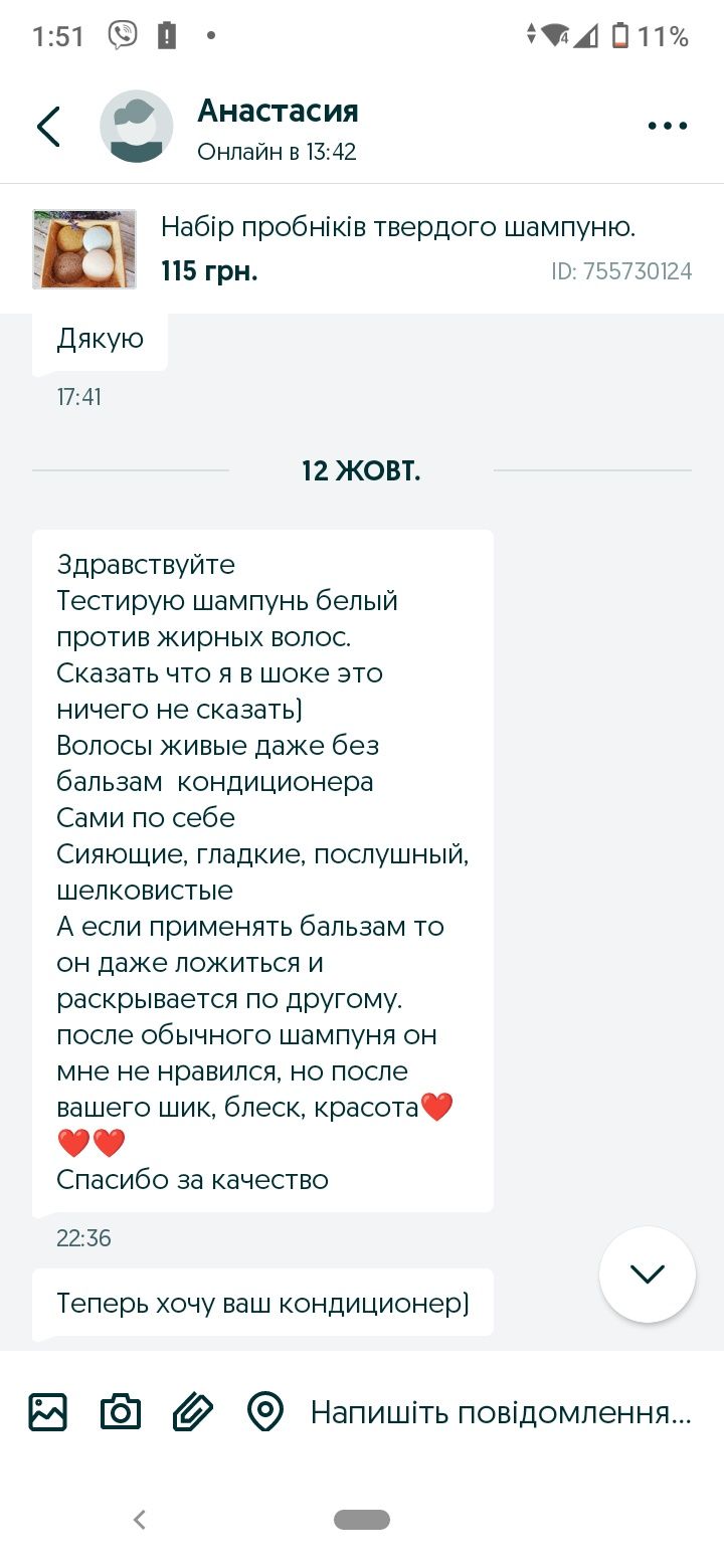Набір пробніків твердого шампуню.
