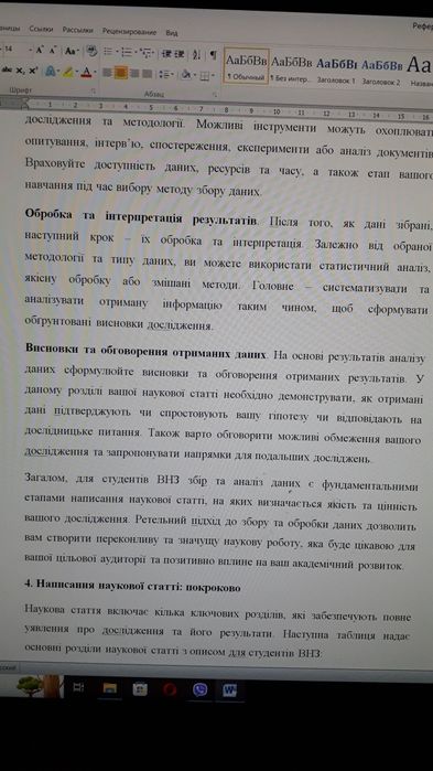 Набор текста в word