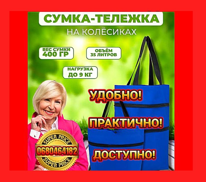 Сумка на колёсиках! Сумка трансформер! Супер удобно! Новинка!