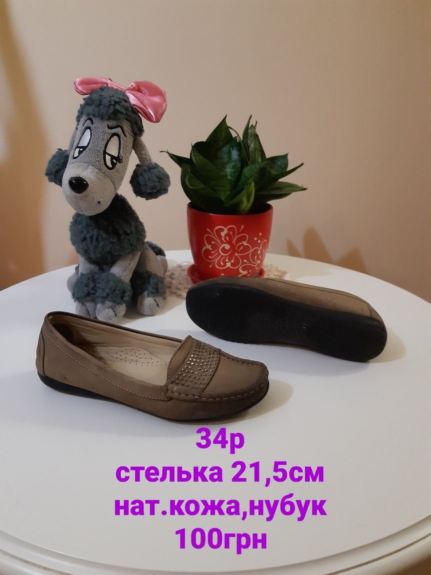 Продам разную обувь 34р,35р. балетки,.кожа,нубук