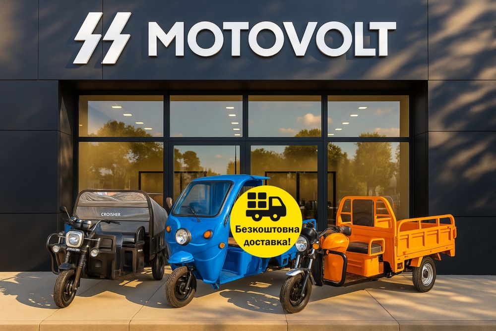 Акція від виробника‼️безпоштовна доставка на трицикл