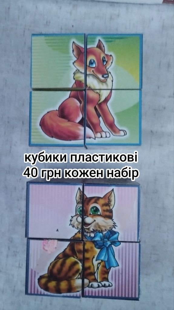 Розвиваючі ігри, іграшки для малюків , кубики