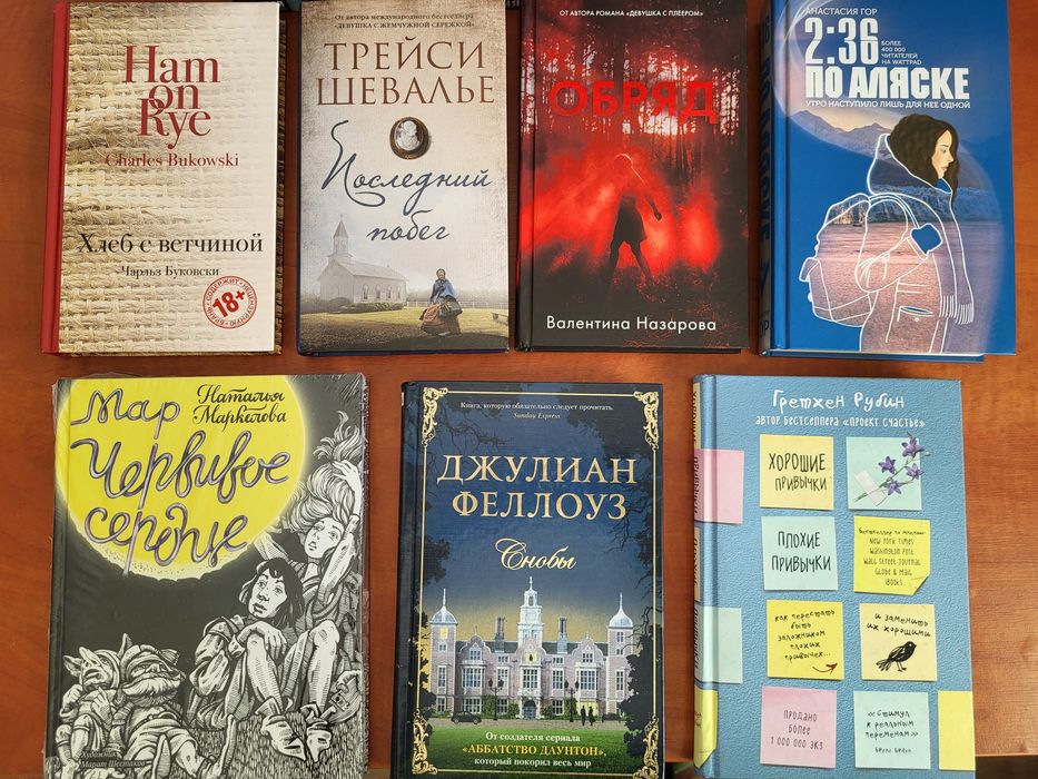 Книги. Książki po rosyjsku