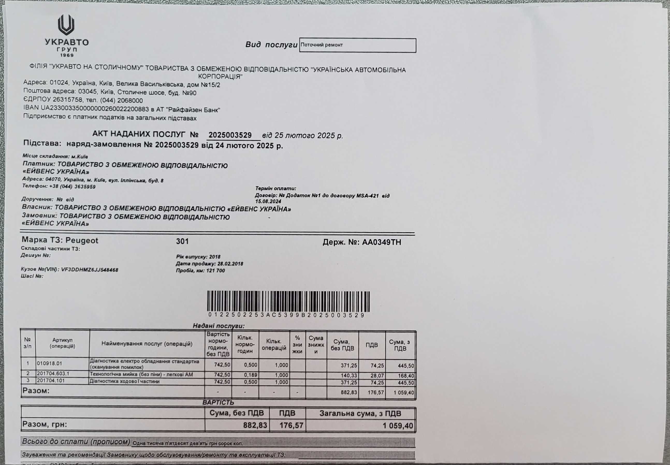 Авто Peugeot 301 2018 1.2
